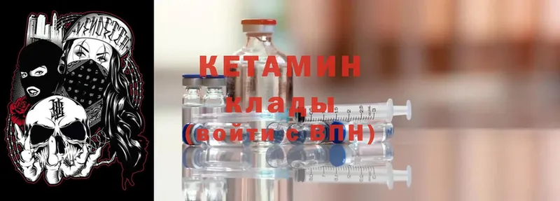 нарко площадка клад  Нариманов  КЕТАМИН ketamine 