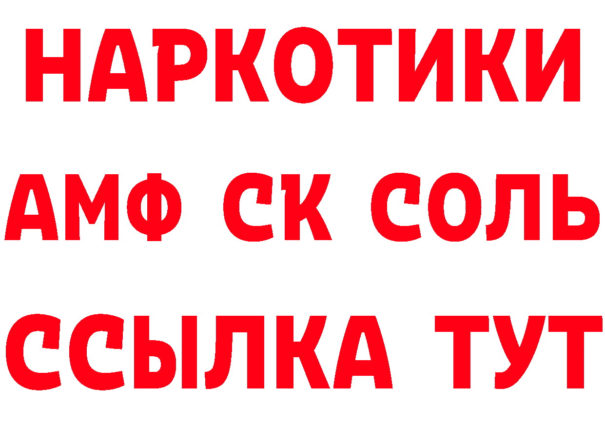 АМФ VHQ ТОР площадка blacksprut Нариманов