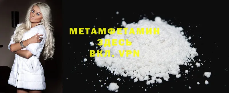 Метамфетамин Methamphetamine  Нариманов 